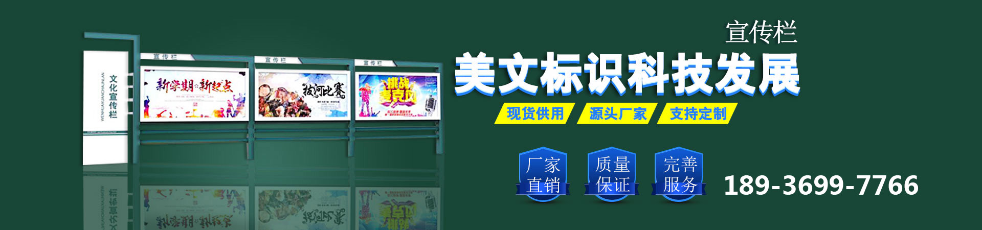 核心价值观标牌、乌兰察布核心价值观标牌