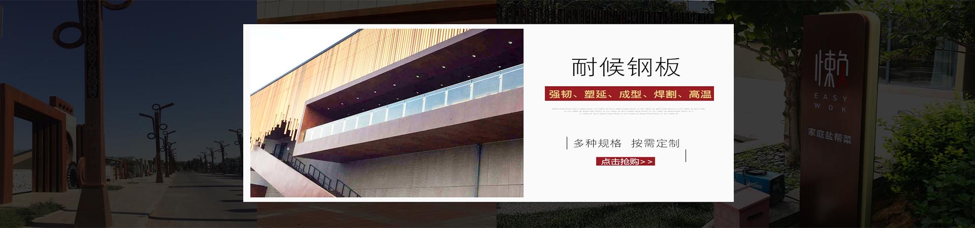 金臺耐候鋼板批發價格、金臺耐候鋼板廠家直銷、金臺耐候鋼板行業報價