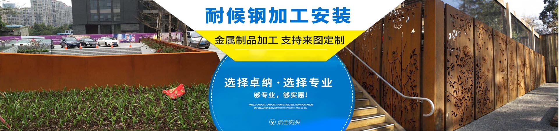 抚州景观耐候板批发价格、抚州景观耐候板厂家直销、抚州景观耐候板行业报价