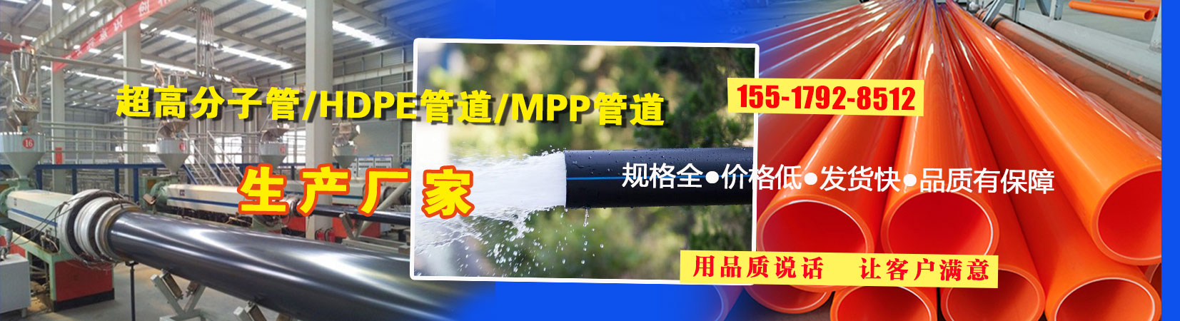 MPP電力管道、鄂州中雄、鄂州MPP電力管道