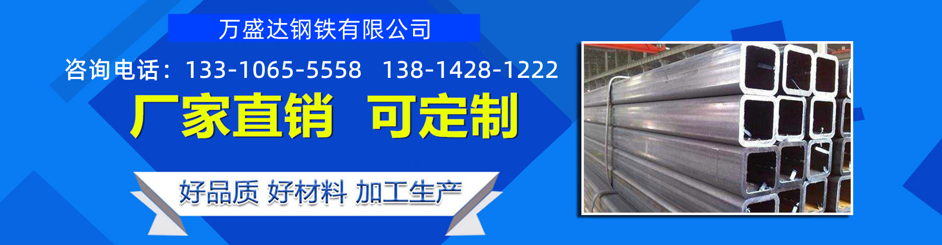 如皋Q355B方矩管廠家、如皋Q355B方矩管廠家批發、如皋Q355B方矩管廠家廠家