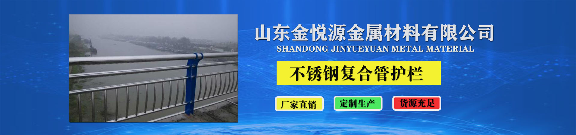 郴州不锈钢复合管护栏批发价格、郴州不锈钢复合管护栏厂家直销、郴州不锈钢复合管护栏行业报价