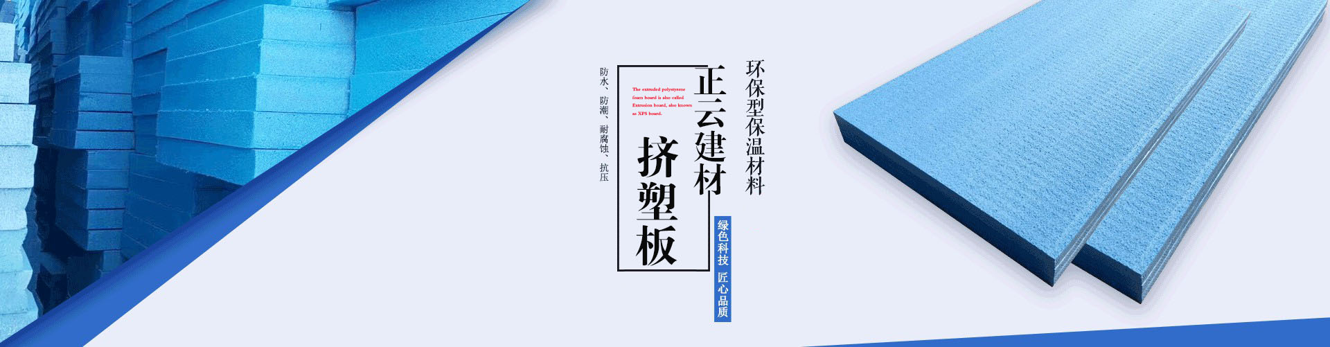 聚苯板、桑日正云、桑日聚苯板