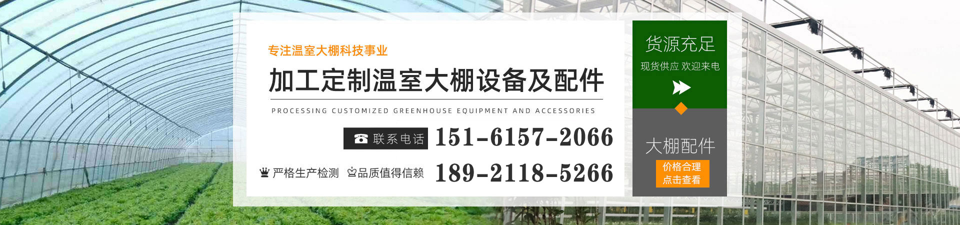 宁津椭圆管温室大棚批发价格、宁津椭圆管温室大棚厂家直销、宁津椭圆管温室大棚行业报价