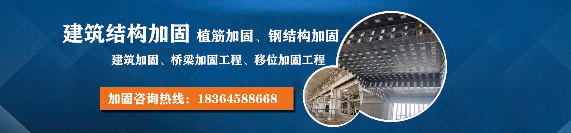 溧陽粘鋼加固批發價格、溧陽粘鋼加固廠家直銷、溧陽粘鋼加固行業報價