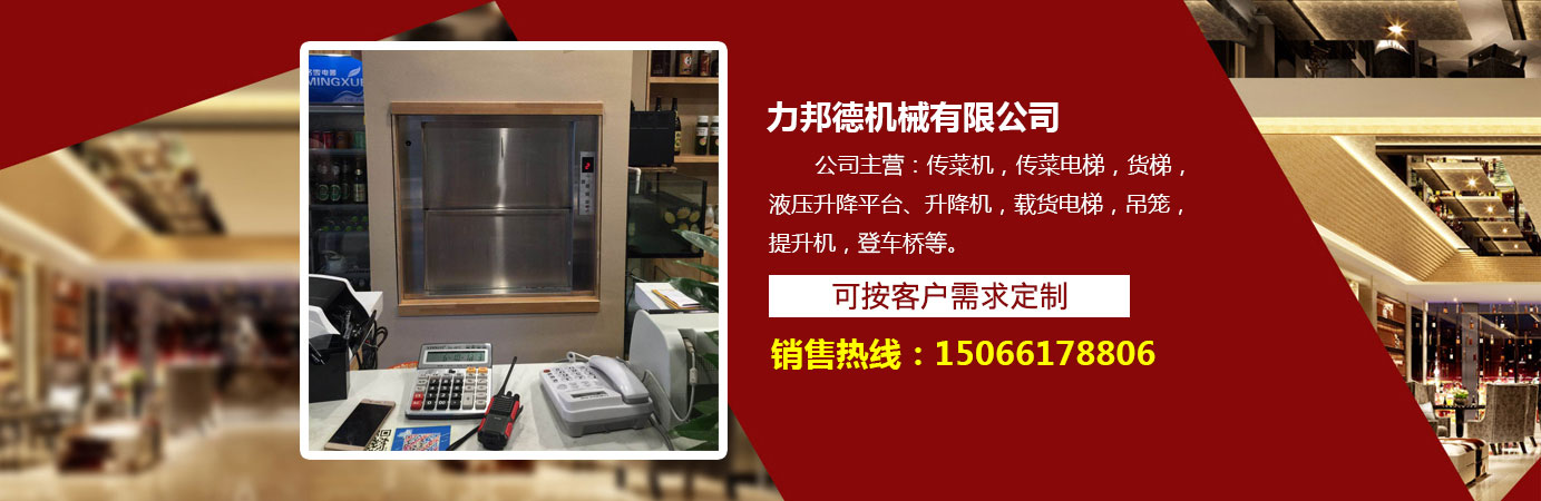 武威【送飯提升機】批發價格、武威【送飯提升機】廠家直銷、武威【送飯提升機】行業報價