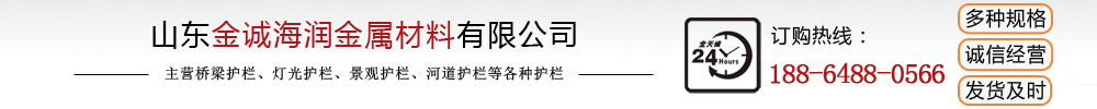 [呼和浩特]金诚海润金属材料有限公司