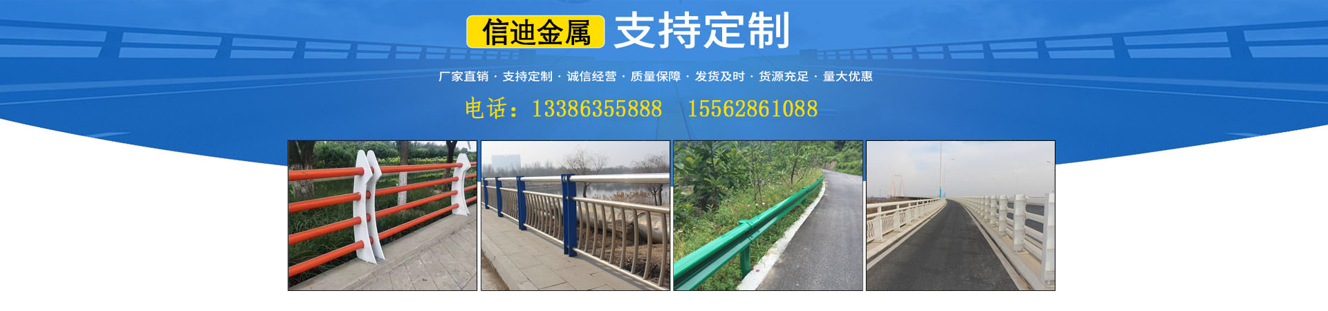 道路护栏,河北道路护栏,河北信迪金属制品有限公司