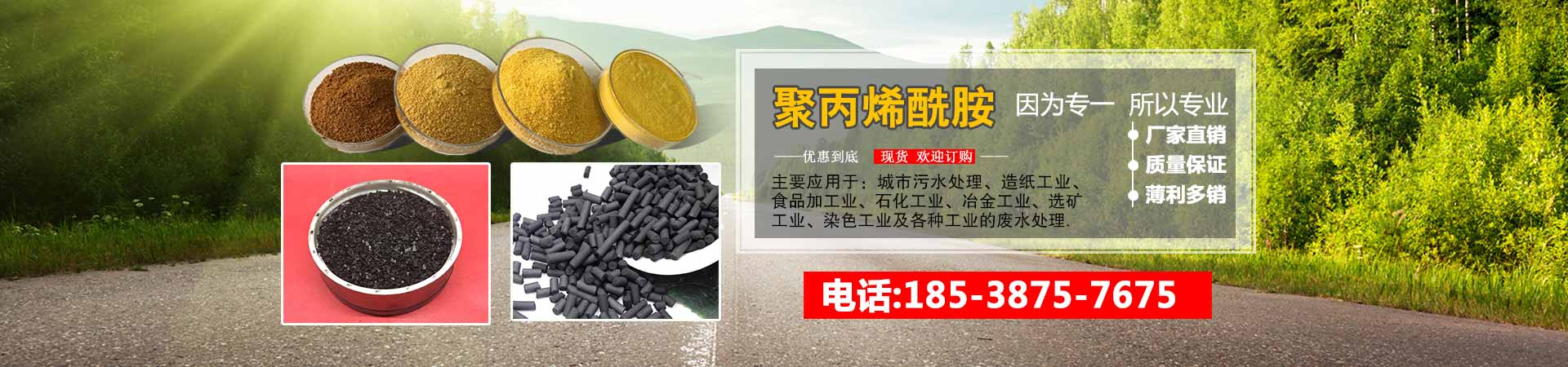 58%醋酸钠、崇安58%醋酸钠