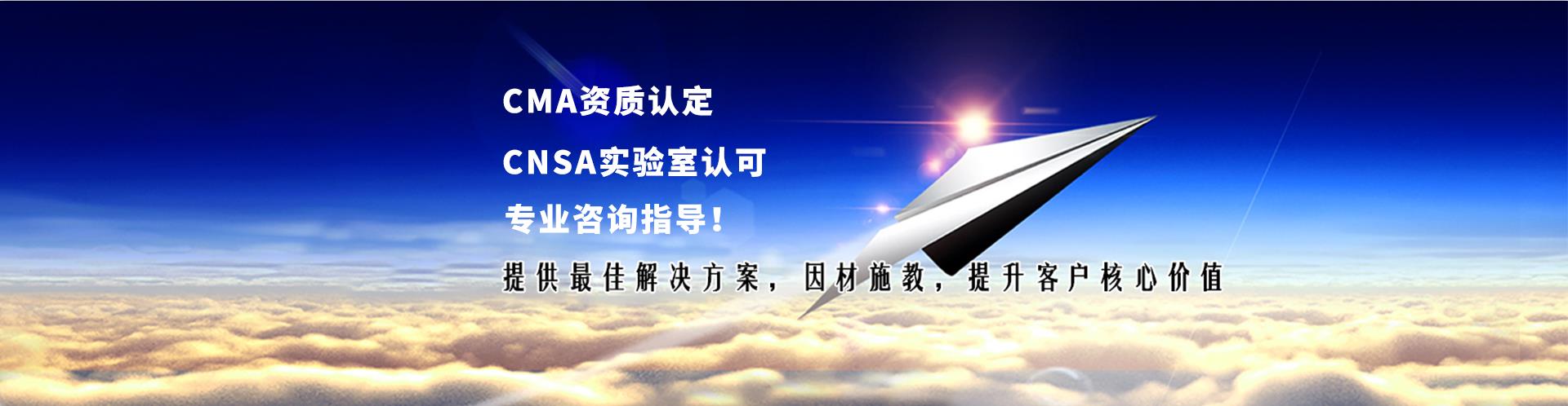 北辰CNAS认可批发价格、北辰CNAS认可厂家直销、北辰CNAS认可行业报价