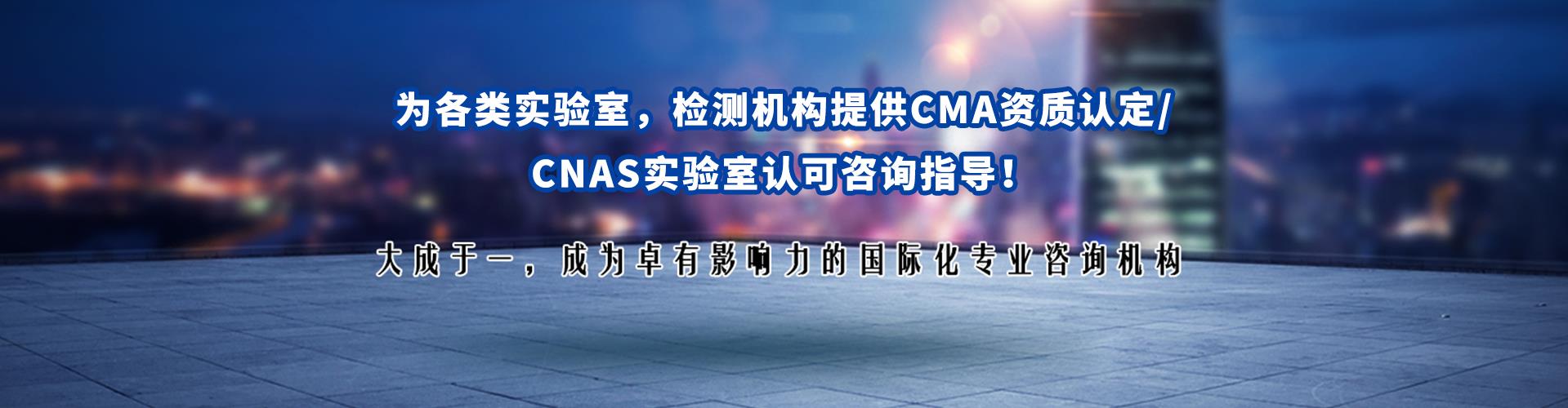 CMA资质认证、忠县CMA资质认证