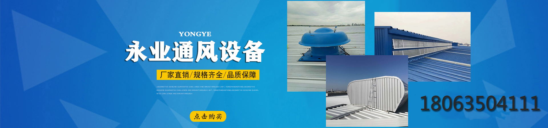 庆云通风气楼批发价格、庆云通风气楼厂家直销、庆云通风气楼行业报价