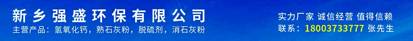 氢氧化钙厂家、中山天翔、中山氢氧化钙厂家