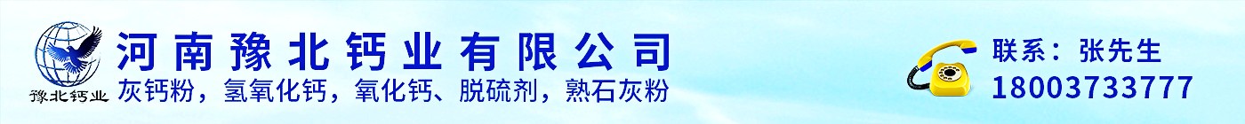 江西省赣州市白灰块厂