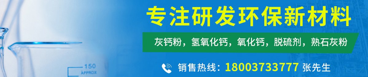 氧化钙厂、南京氧化钙厂