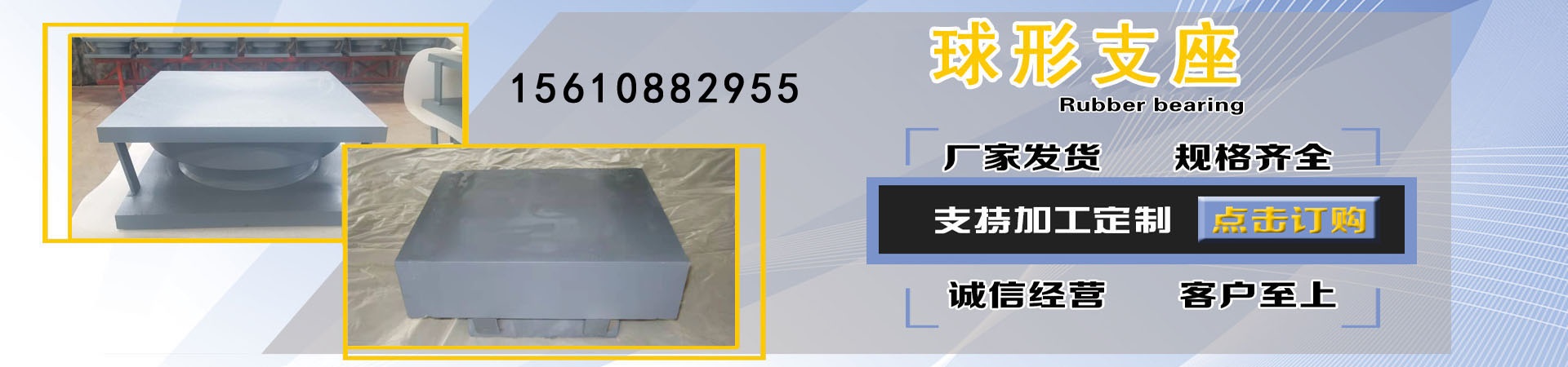 減震球型鋼支座,臨沭減震球型鋼支座,臨沭瑞誠(chéng)工程橡膠有限公司