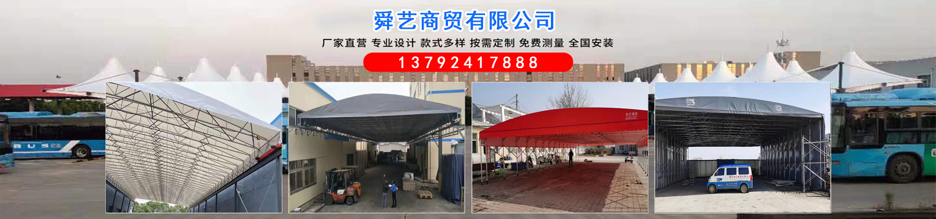 广东省广州市仓储物流帐篷