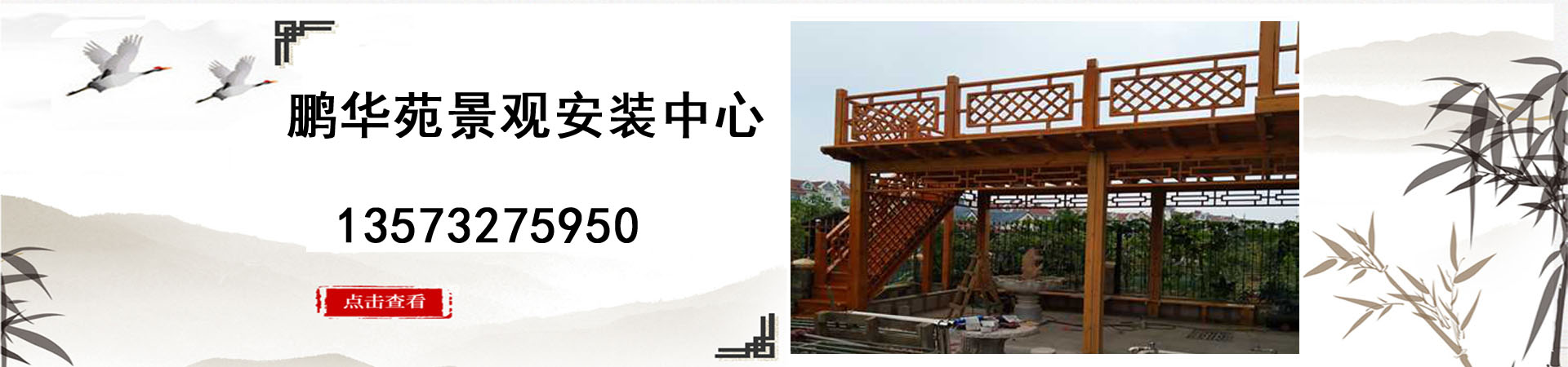 防腐木围栏厂家、六安鹏华苑、六安防腐木围栏厂家