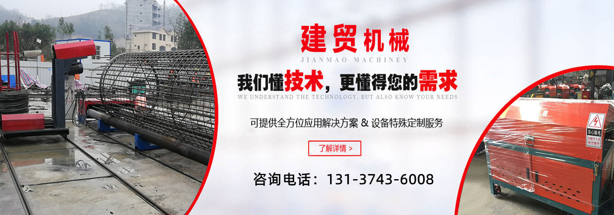 华钢筋切断机、新浦建贸、新浦华钢筋切断机