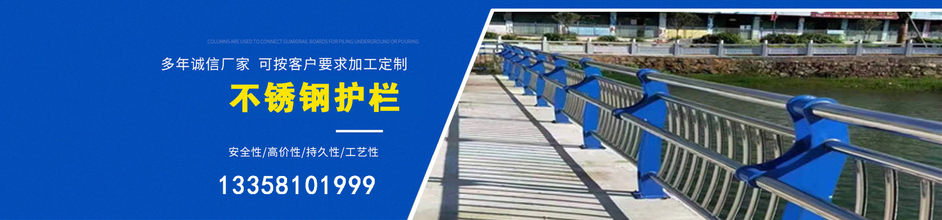 青島市膠州市【市政護欄】