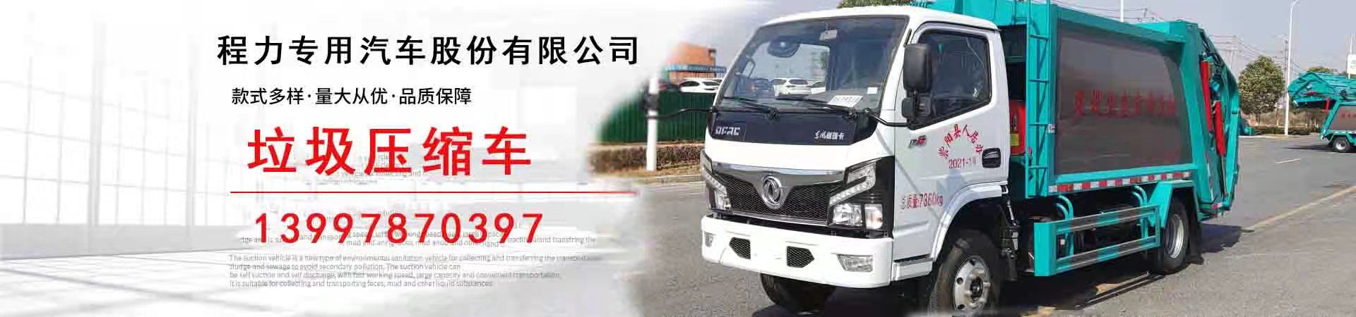 拖粪车、运城润恒、运城拖粪车