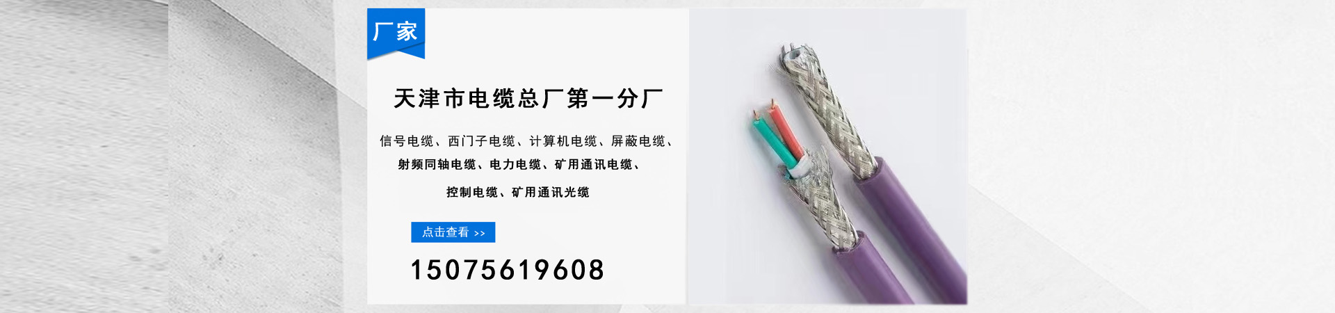 嵊州屏蔽电缆批发价格、嵊州屏蔽电缆厂家直销、嵊州屏蔽电缆行业报价