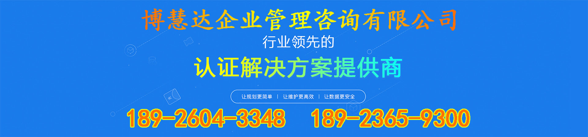 IATF16949认证,上饶IATF16949认证,上饶博慧达ISO9000认证有限公司