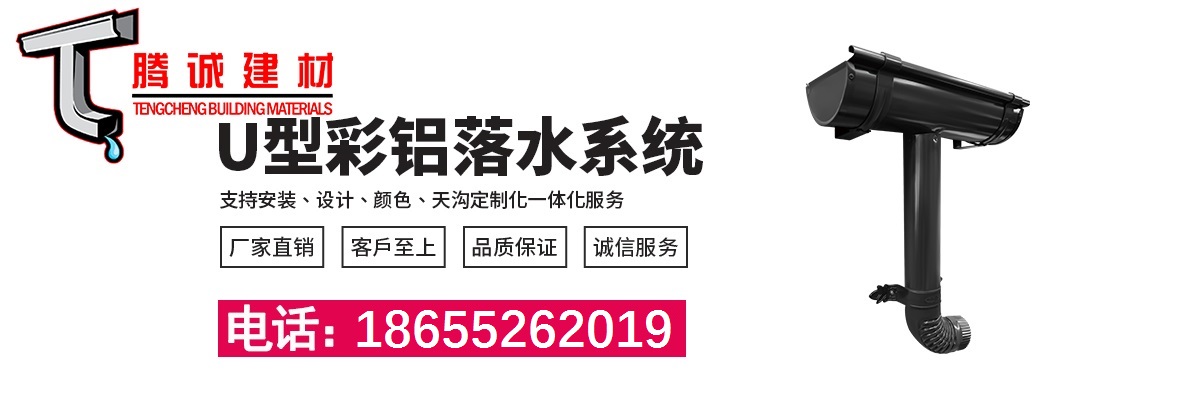 檐槽、德清腾诚、德清檐槽