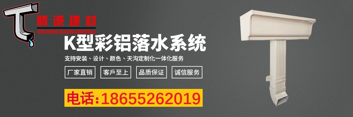 方形雨水管、兰溪腾诚、兰溪方形雨水管