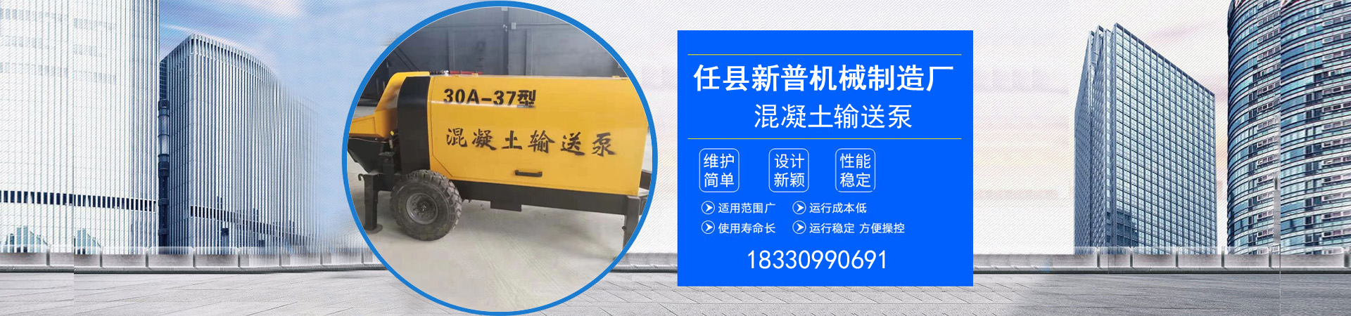 金湖混凝土输送泵批发价格、金湖混凝土输送泵厂家直销、金湖混凝土输送泵行业报价