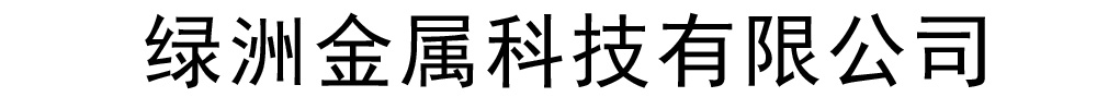 岱岳【不锈钢复合管】、岱岳【不锈钢复合管】批发、岱岳【不锈钢复合管】厂家