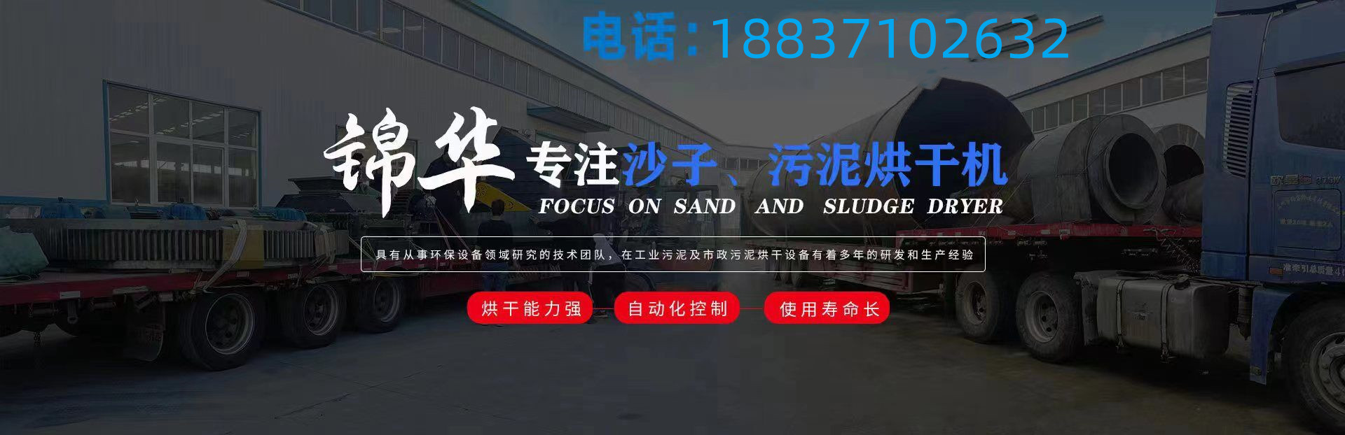 南通煤泥烘干机批发价格、南通煤泥烘干机厂家直销、南通煤泥烘干机行业报价