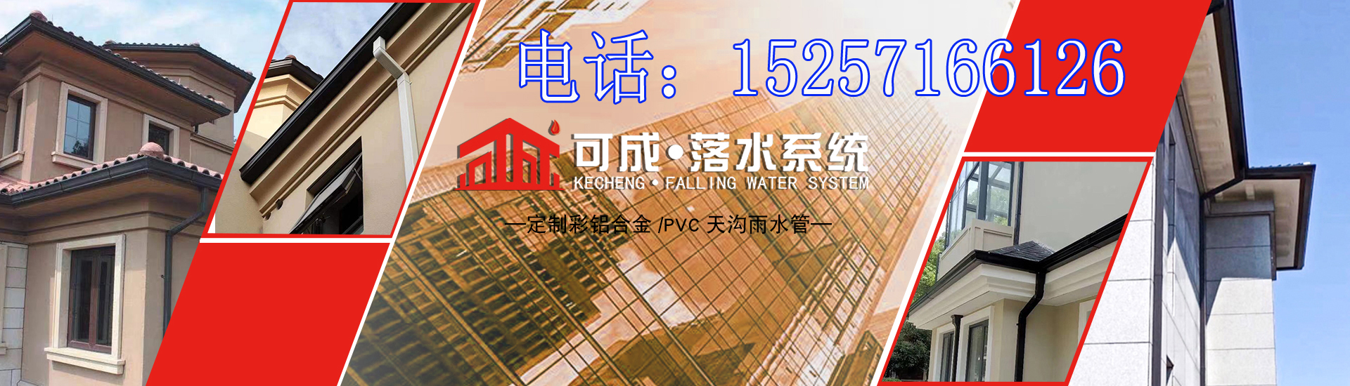 安庆铝合金檐沟批发价格、安庆铝合金檐沟厂家直销、安庆铝合金檐沟行业报价