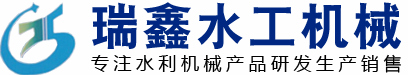 []瑞鑫不銹鋼鑄鐵閘門鋼壩啟閉機清污機廠家