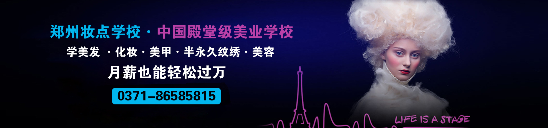 江苏美发学校批发价格、江苏美发学校厂家直销、江苏美发学校行业报价