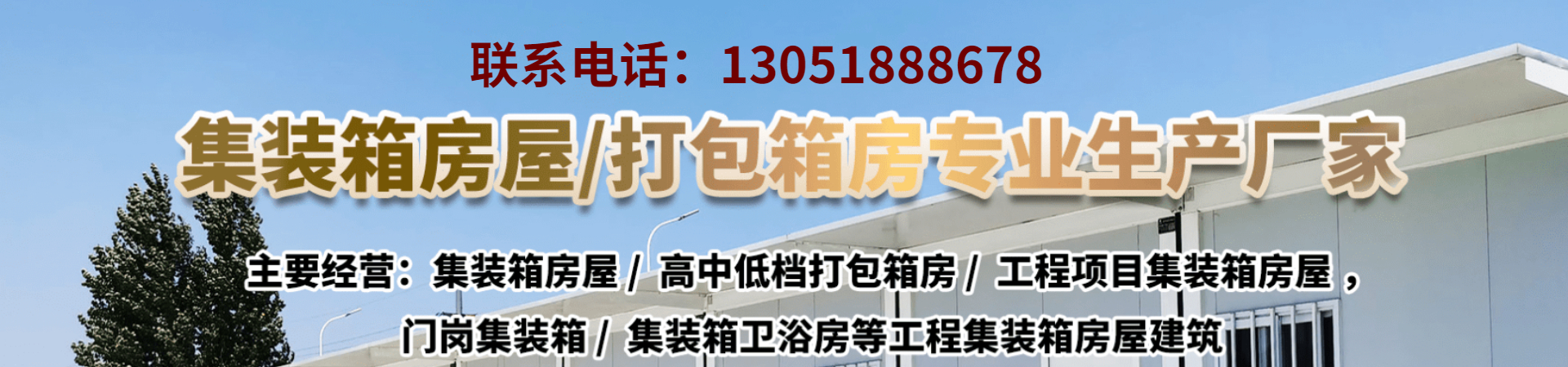 户外特色集装箱,烟台户外特色集装箱,烟台鑫盛易居集装箱租赁有限公司