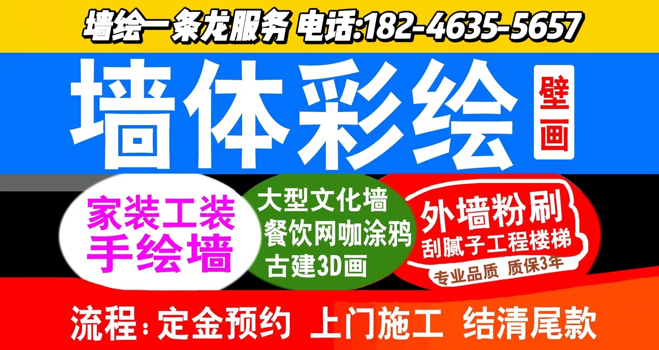 城市文化墻噴畫、北塔財(cái)源、北塔城市文化墻噴畫