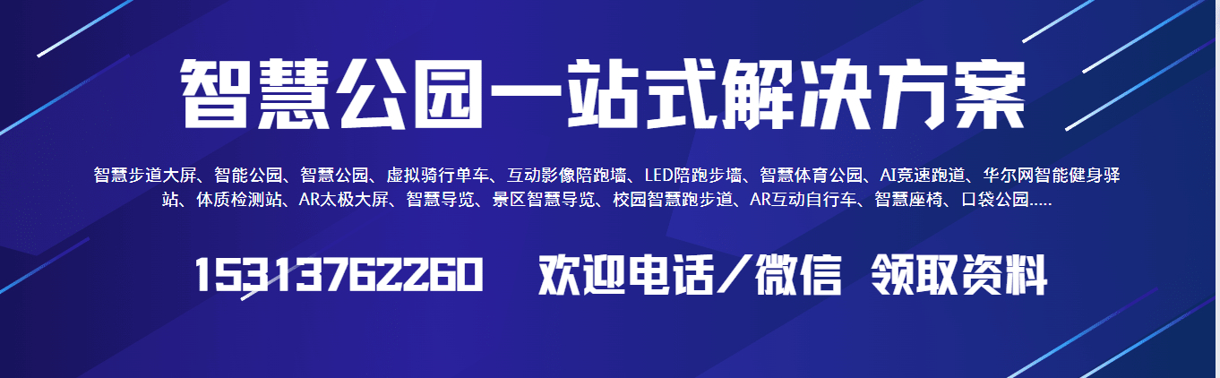 慈溪【AI智能竞速跑道】批发价格、慈溪【AI智能竞速跑道】厂家直销、慈溪【AI智能竞速跑道】行业报价