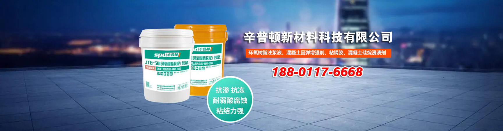 丹东风电灌浆料批发价格、丹东风电灌浆料厂家直销、丹东风电灌浆料行业报价