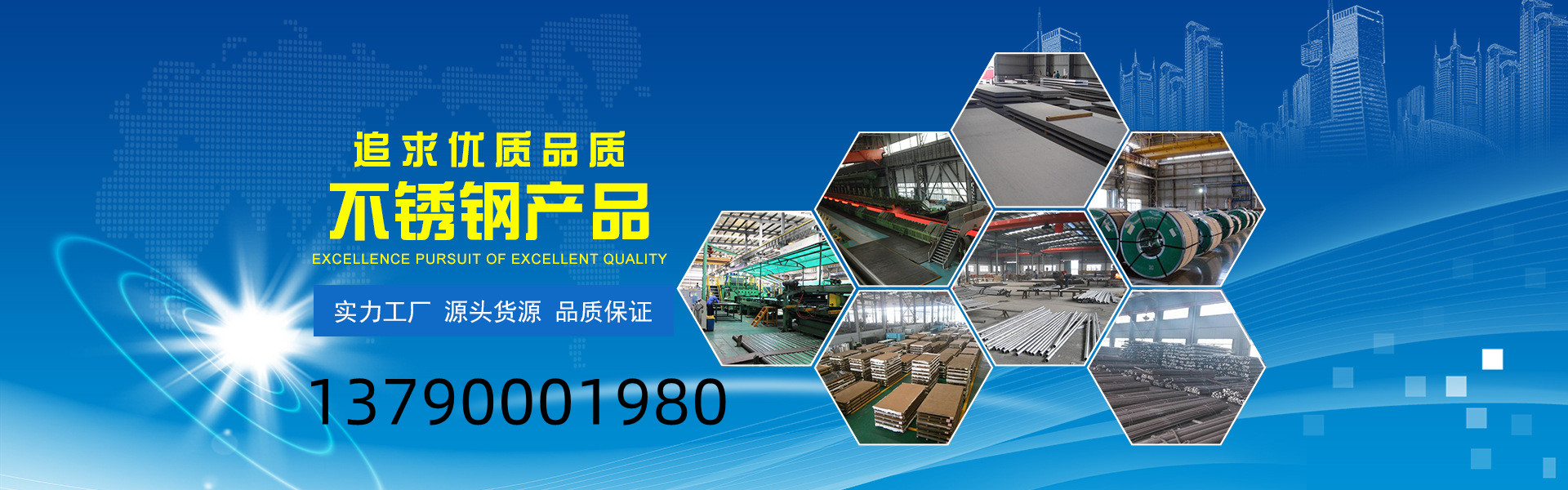 望都【309S不銹鋼卷】批發價格、望都【309S不銹鋼卷】廠家直銷、望都【309S不銹鋼卷】行業報價