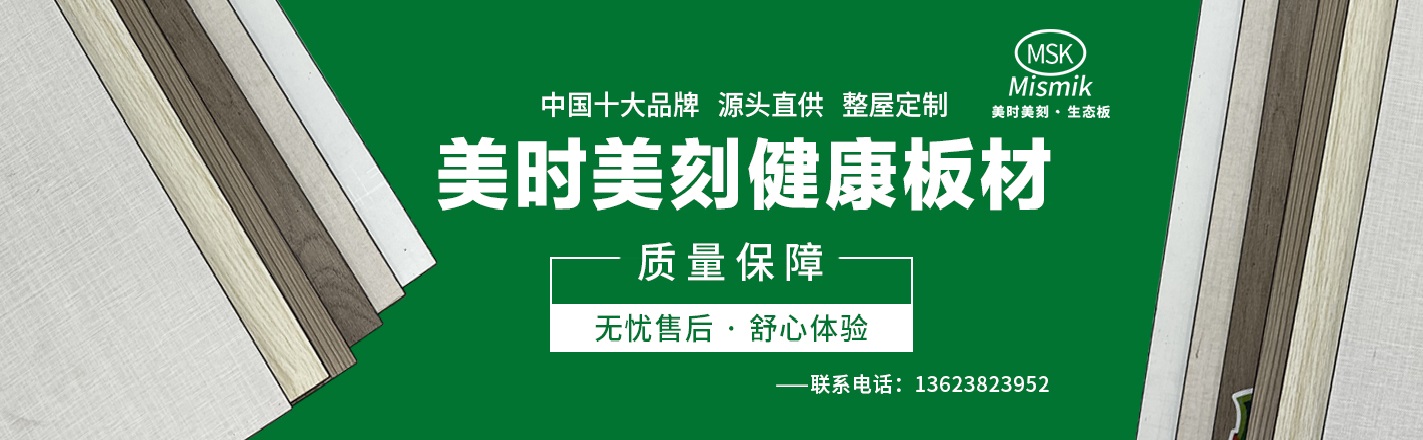 厦门免漆生态板批发价格、厦门免漆生态板厂家直销、厦门免漆生态板行业报价