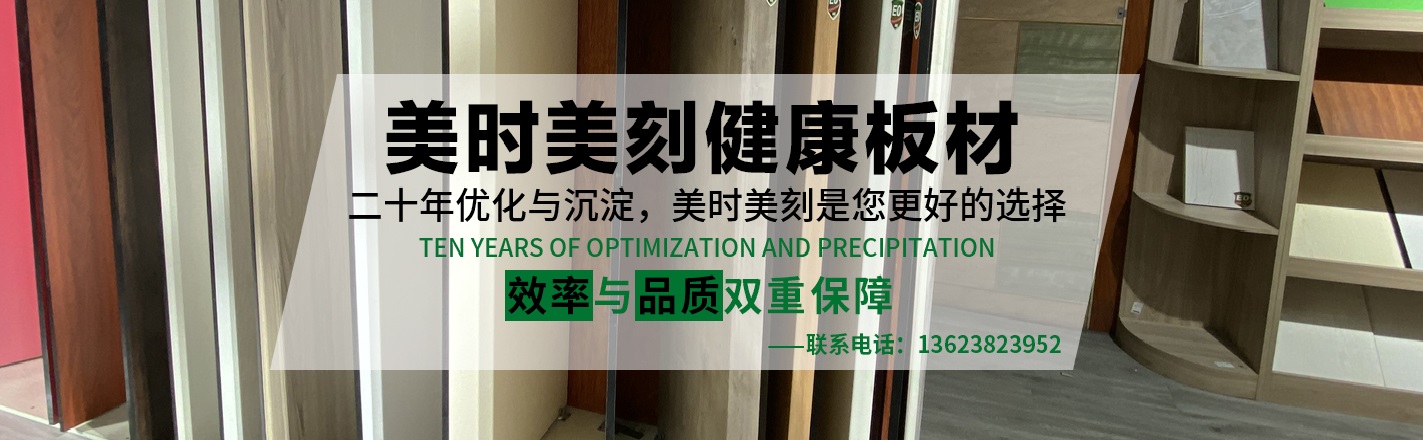 厦门免漆生态板批发价格、厦门免漆生态板厂家直销、厦门免漆生态板行业报价