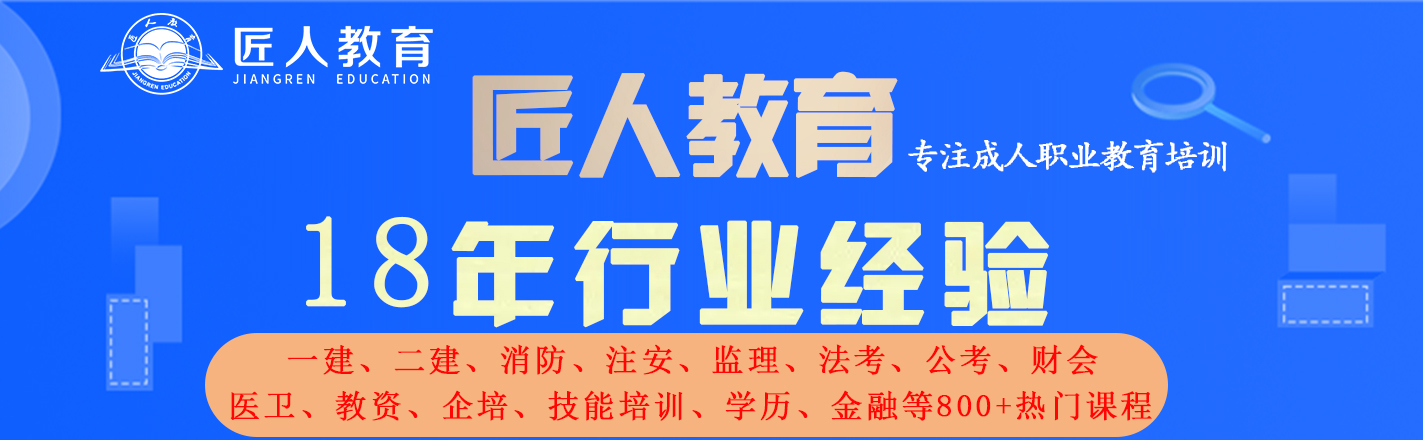 二級建造師,魚峰二級建造師,魚峰匠人教育有限公司