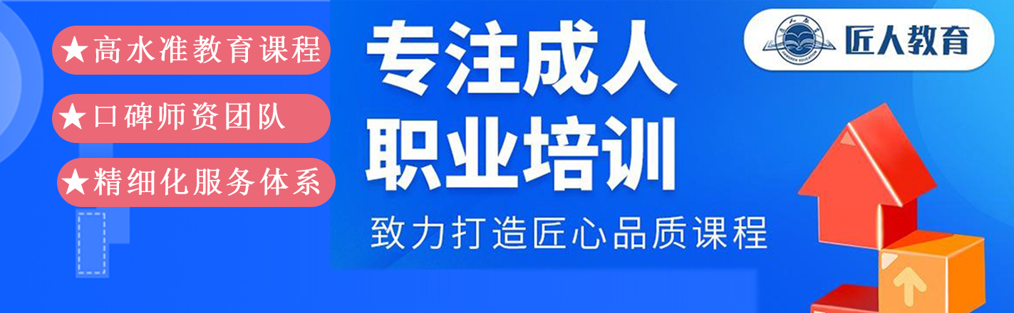 二級建造師,魚峰二級建造師,魚峰匠人教育有限公司