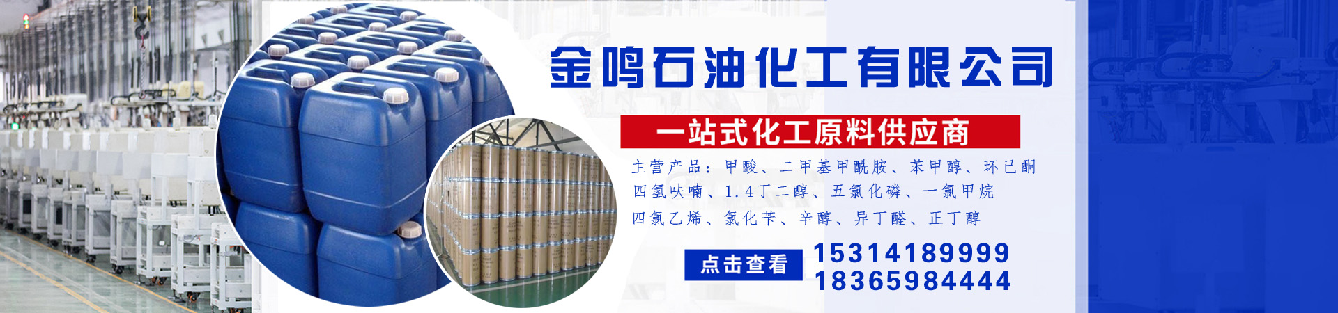 雙城甲酸批發批發價格、雙城甲酸批發廠家直銷、雙城甲酸批發行業報價