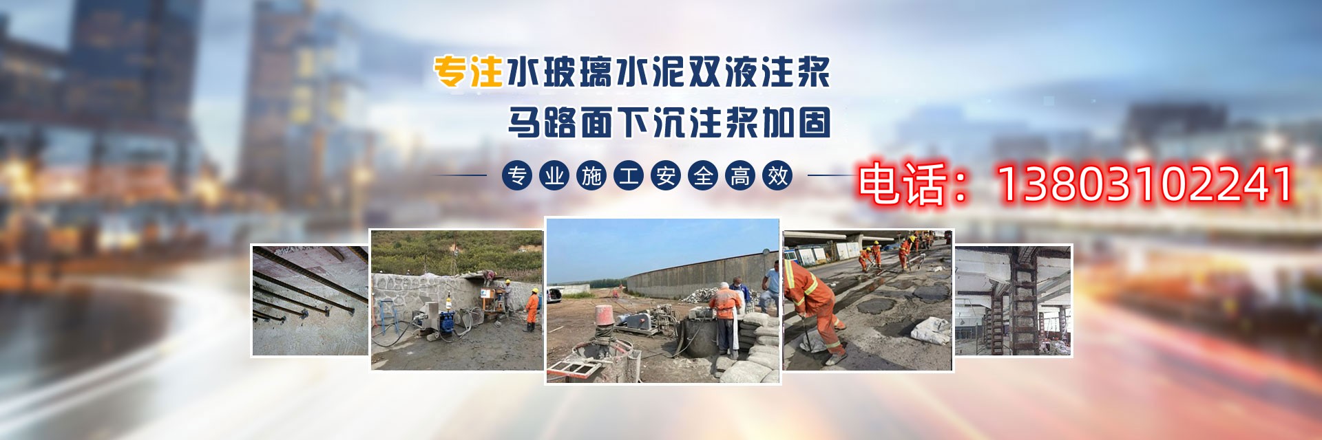 東麗地基下沉注漿批發(fā)價(jià)格、東麗地基下沉注漿廠家直銷(xiāo)、東麗地基下沉注漿行業(yè)報(bào)價(jià)