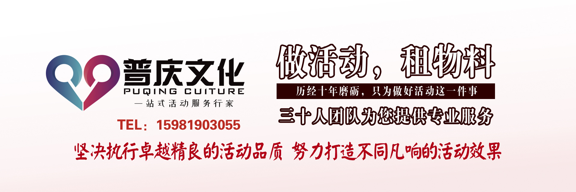 津南慶典演出公司批發價格、津南慶典演出公司廠家直銷、津南慶典演出公司行業報價