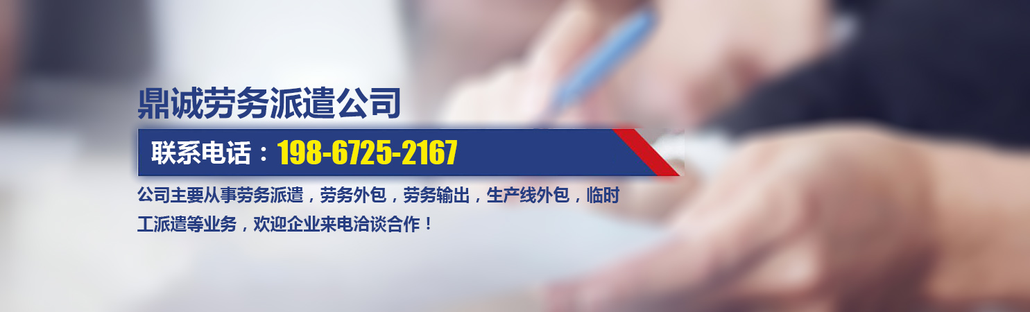 河西临时工派遣批发价格、河西临时工派遣厂家直销、河西临时工派遣行业报价