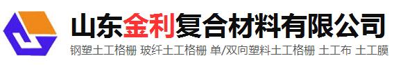 [内江]金利复合材料有限公司