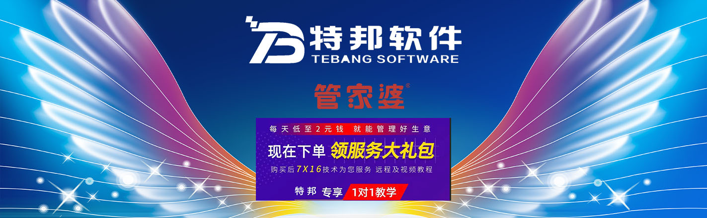 伊犁管家婆财贸软件批发价格、伊犁管家婆财贸软件厂家直销、伊犁管家婆财贸软件行业报价